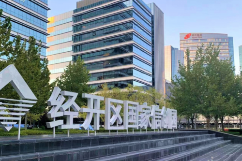 神州数码DCN WiFi6产品，助力经开区信创园企业办公